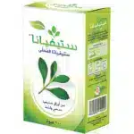 ستيفيانا 100 كيس