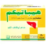 هيباتيكم سليمارين 140 مجم 30 كبسولة