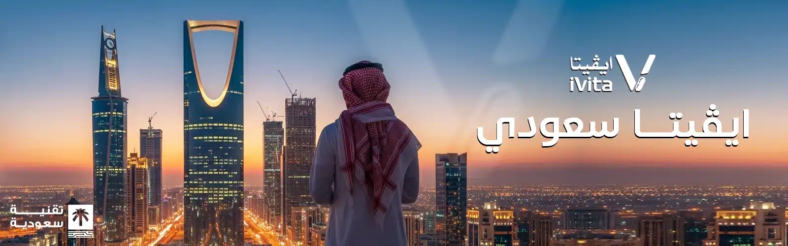 ايفيتا-سعودي