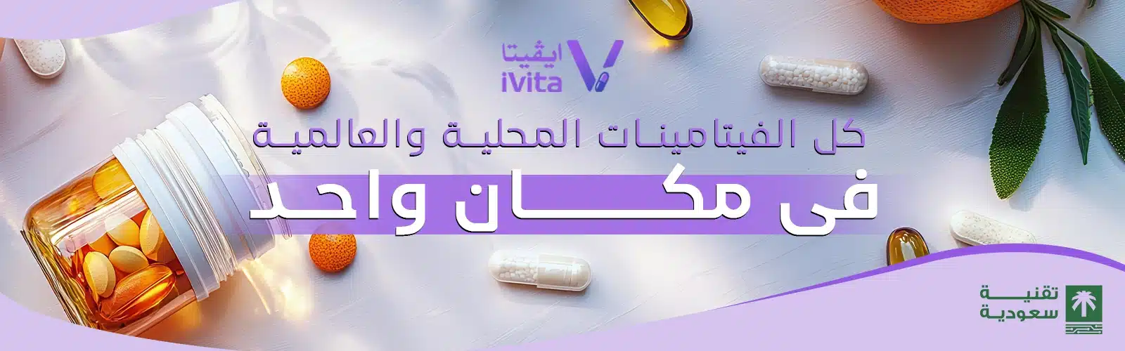 كل-الفيتامينات