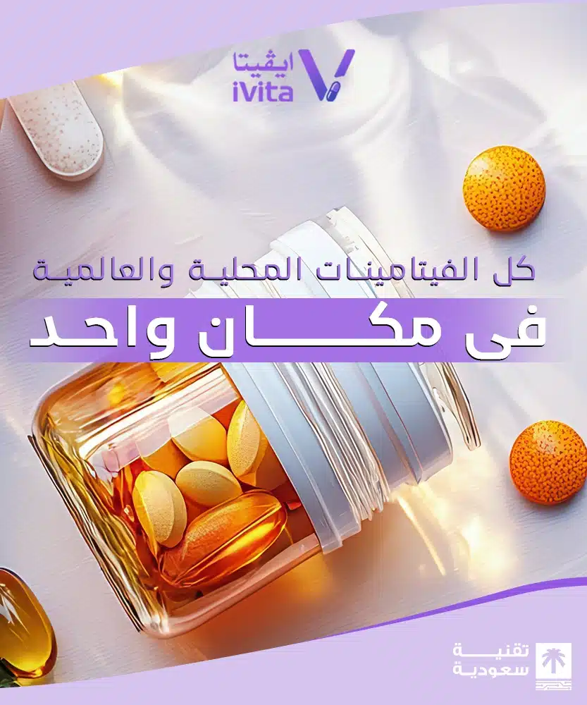 كل-الفيتامينات