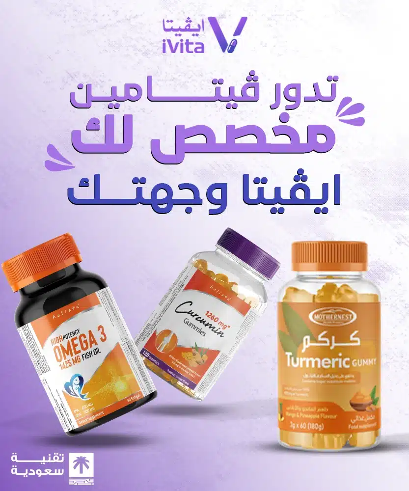 ايفيتا-وجهتك2-موبايل