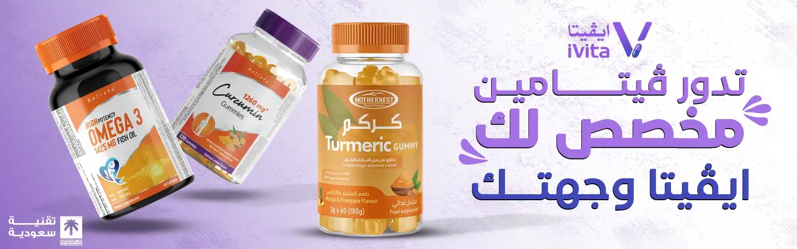 ايفيتا-وجهتك2